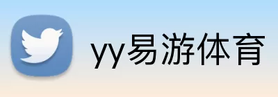 yy易游体育 logo